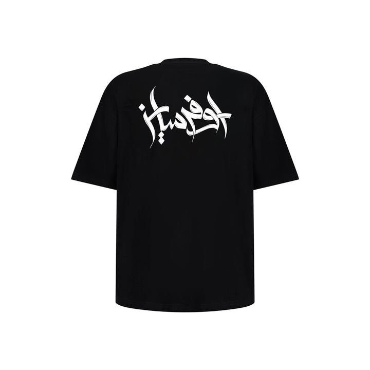 Oversized Black Calligraphic Tee - OWVRSZ