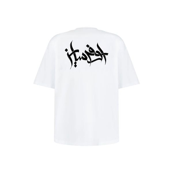 Oversized White Calligraphic Tee - OWVRSZ